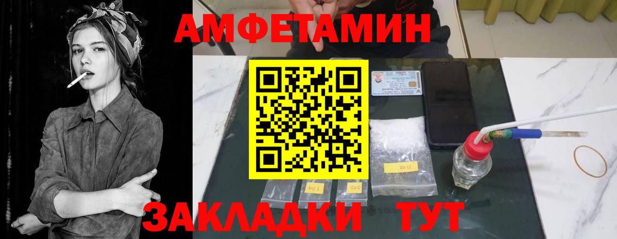 АМФЕТАМИН 98% Анапа