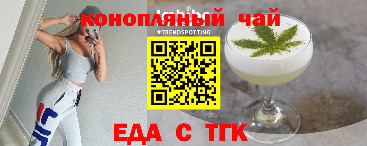Анапа  Cannafood конопля  Вход с VPN 