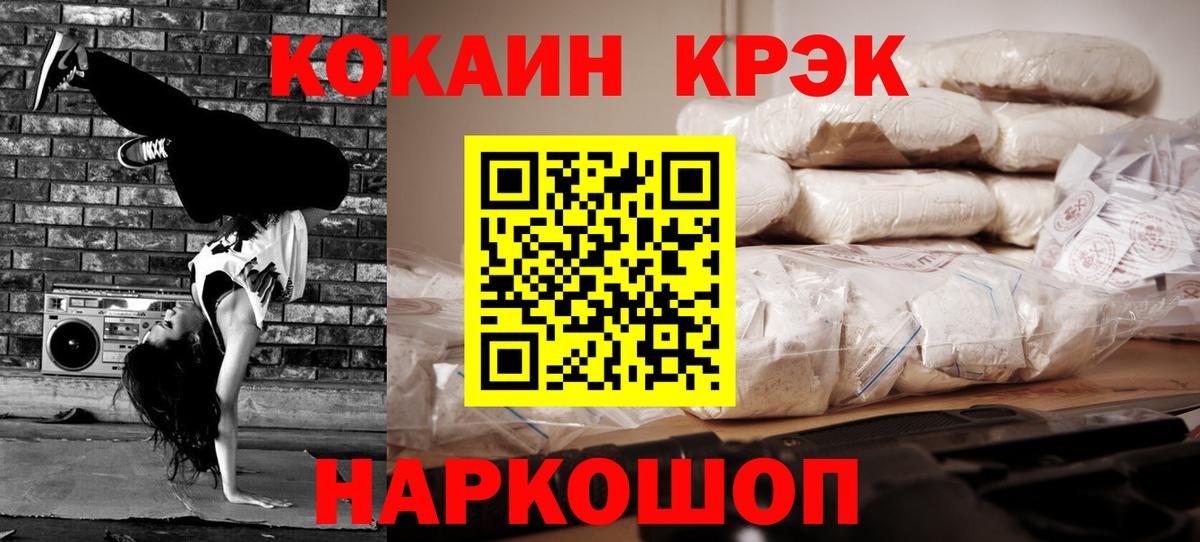 КОКАИН Боливия Анапа