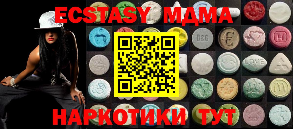 Экстази XTC  Экстази VHQ  Вход с VPN  Анапа 
