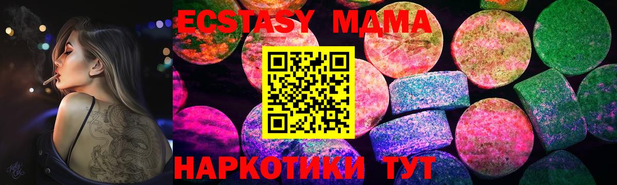 Экстази 300 mg Анапа