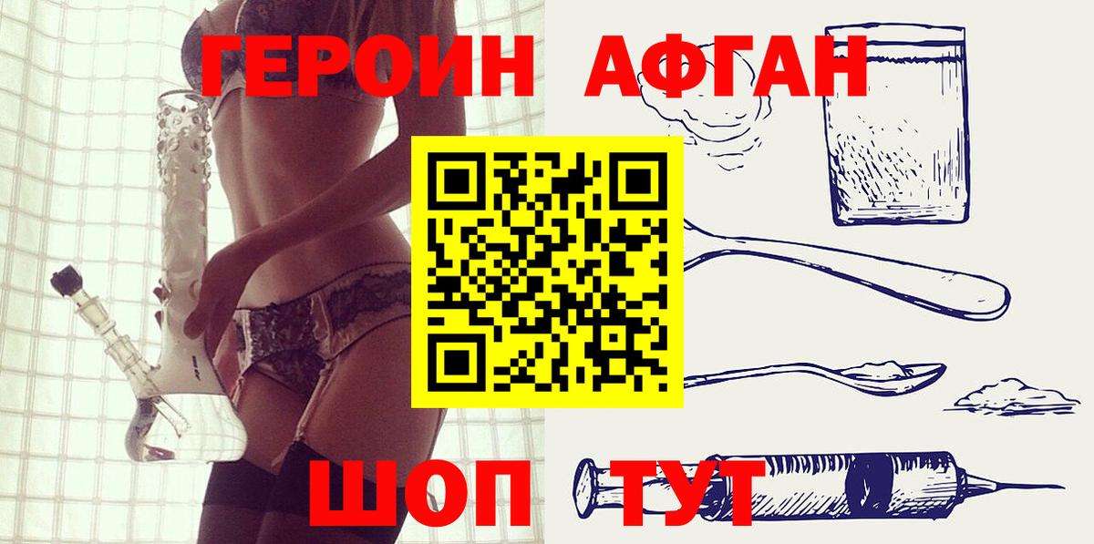 Героин герыч  Вход с VPN  ГЕРОИН  Анапа 