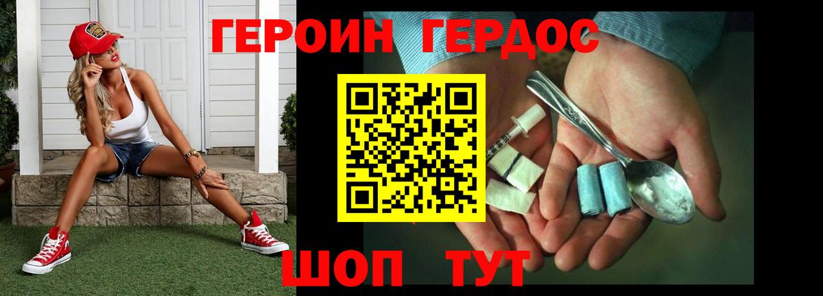 ГЕРОИН гречка Анапа