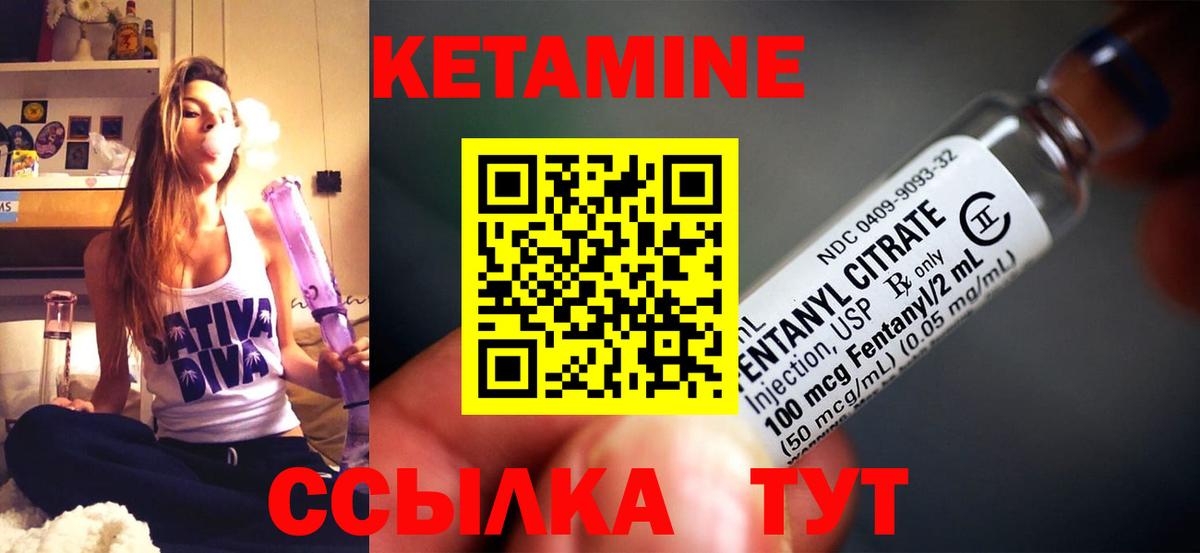 Анапа  Кетамин ketamine  Кетамин VHQ  Вход с VPN 