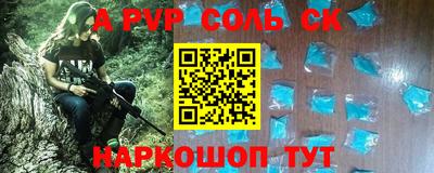 ALPHA PVP Анапа