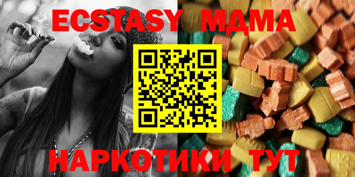 МДМА VHQ Анапа