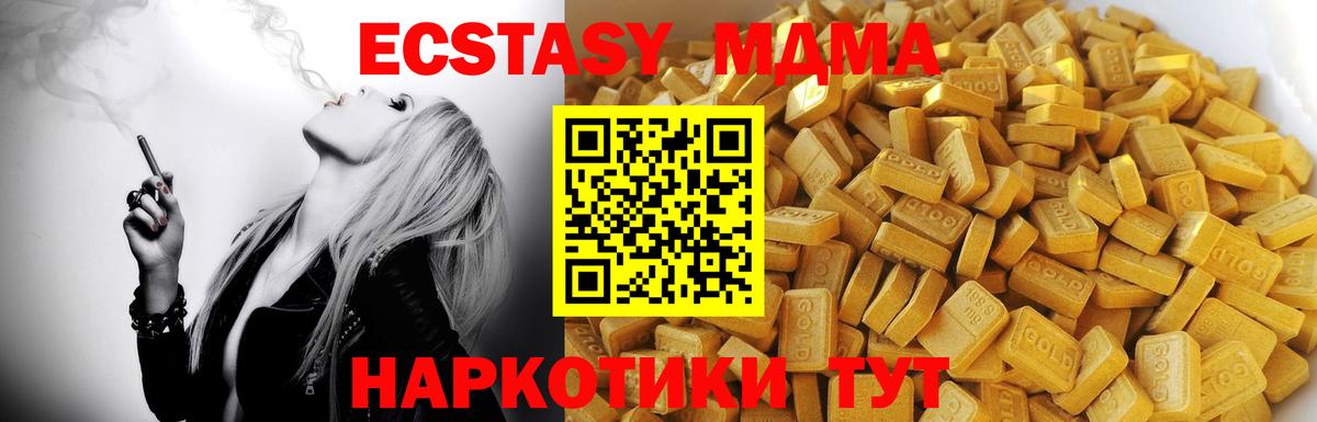 МДМА молли  MDMA  Анапа  MDMA Molly  Вход с VPN 