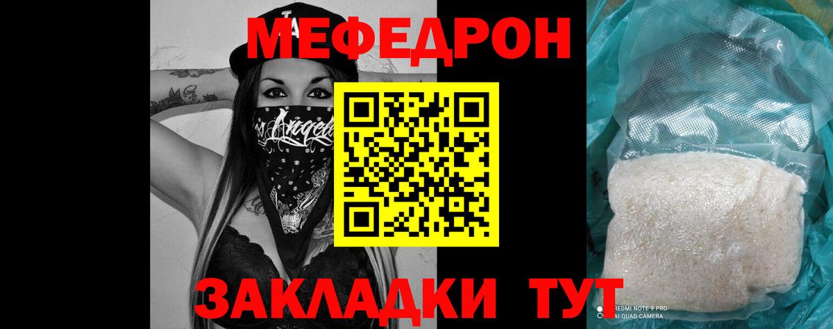 МЯУ-МЯУ кристаллы  Мефедрон mephedrone  Меф  Анапа  Вход с VPN 