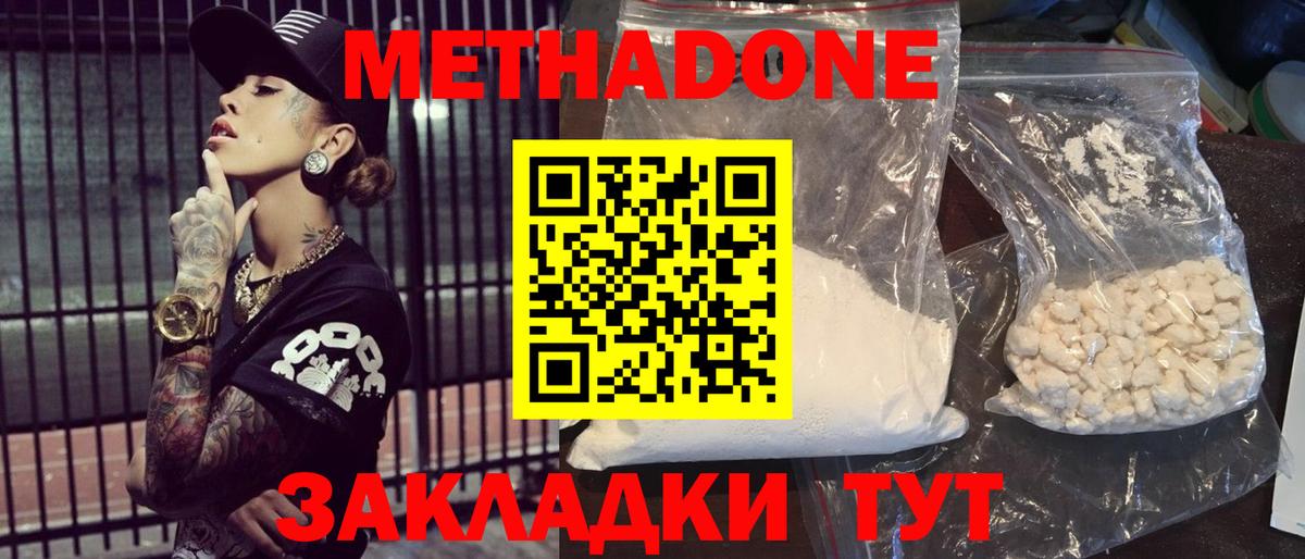 Анапа  Метадон мёд  mega вход  Вход с VPN  МЕТАДОН methadone 