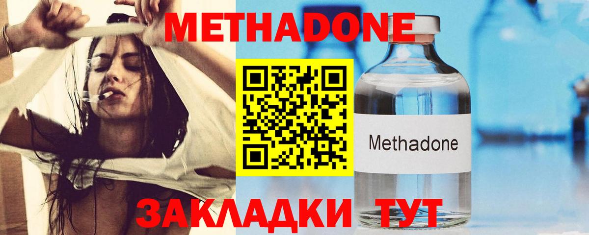 Метадон белоснежный Анапа