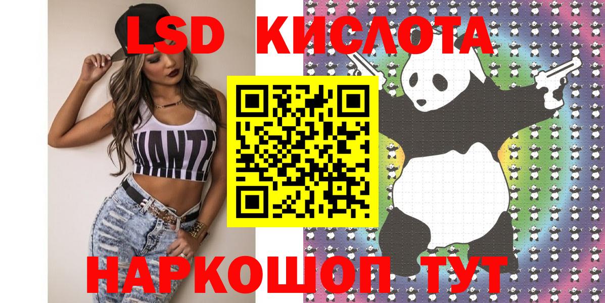Анапа  Наркотические марки 1,8мг  Вход с VPN  Марки N-bome  Наркотические марки 1,8мг 