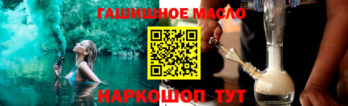 Анапа  ТГК жижа  где можно купить   Вход с VPN 