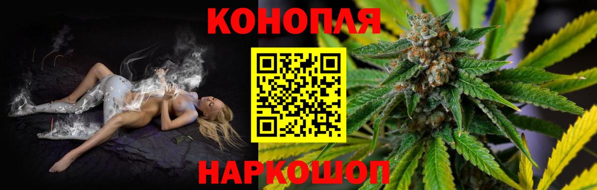 Конопля LSD WEED Анапа